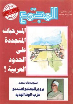 فتوى الشيخ حسين مخلوف بشأن الرسوم ذات الأرواح